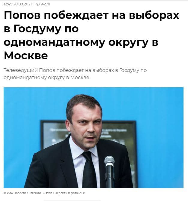По итогам прошедших выборов «Единая Россия» получила в Госдуме конституционное большинство