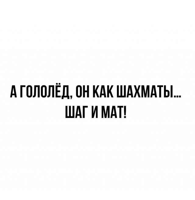 Один шаг и она начнется