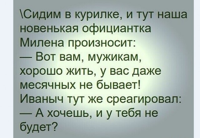 Картинки и мемы для настроения - 10