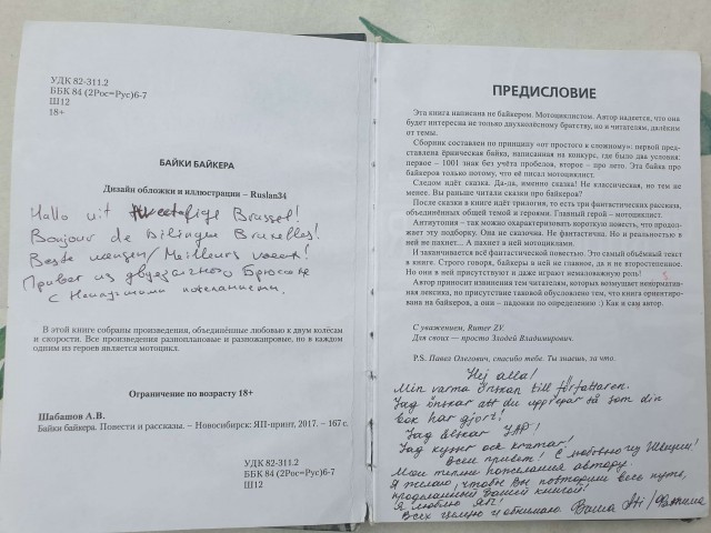ЯП кругосветка. Этот проект завершился!