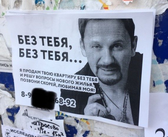 Риелторы