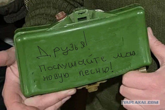 Дембель неизбежен.
