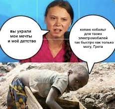 Добыча кобальта в Конго