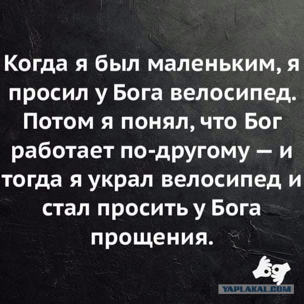 Ничего святого