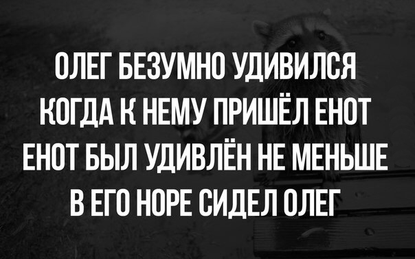 Завалялось тут случайно немного забавных картинок