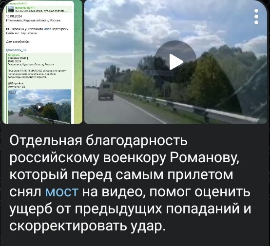 ВСУ разрушили мост через реку Сейм в Курской области