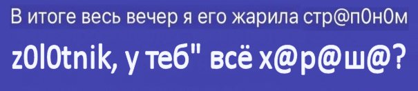 Нуштош 05.11.2024