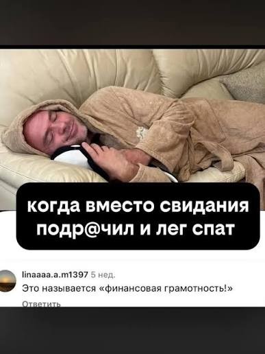 Свидание
