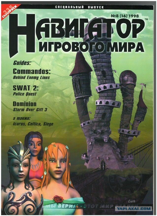Старый пират