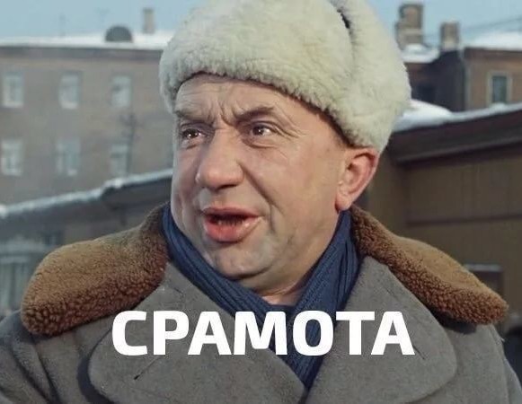 Баба с возу, жопа на стуле