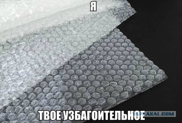 Откуда взялся узбагойся