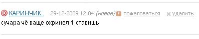 Что бывает, если поставить единицу на мейлрушечке