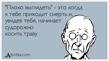 Немного чёрного юмора
