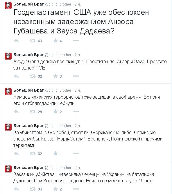 Задержаны подозреваемые в убийстве Немцова