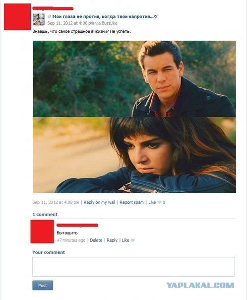 Горькая правда!