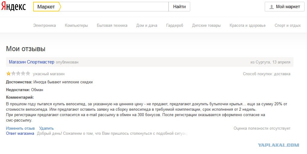 Отзывы О Магазине Доброта