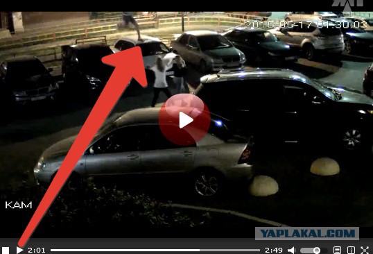 Пробежался по крышам автомобилей ради двух ТП
