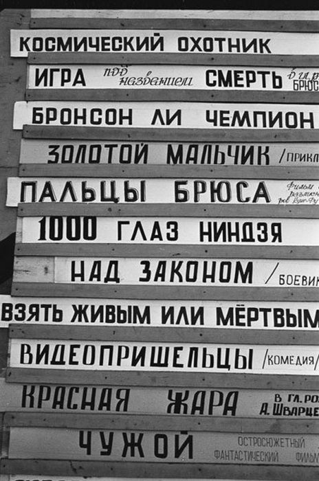 Видеомагнитофоны и видеосалоны в СССР