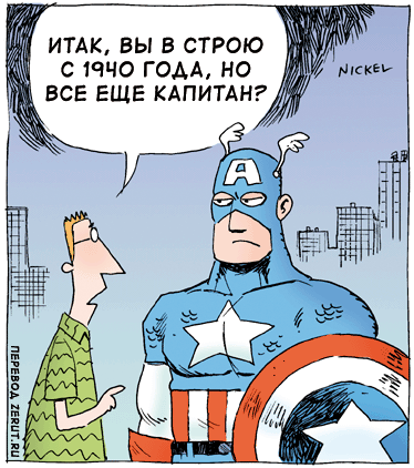 10 политических картинок часть 11