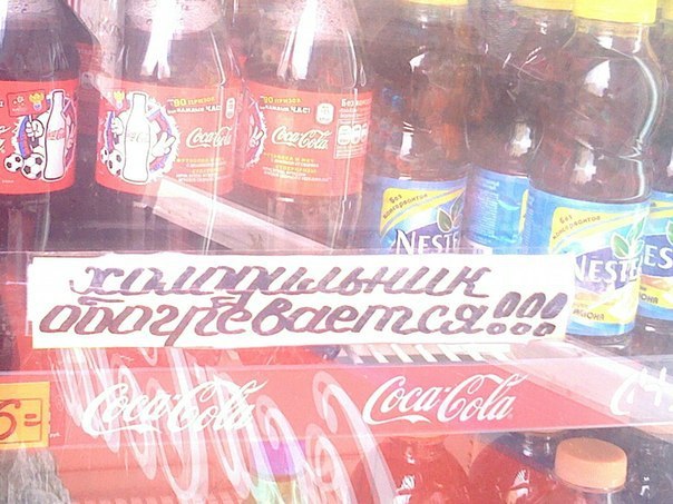 Винегрет