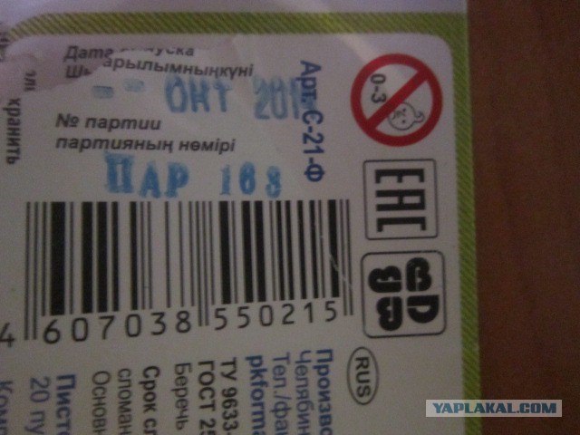 Привет из детства