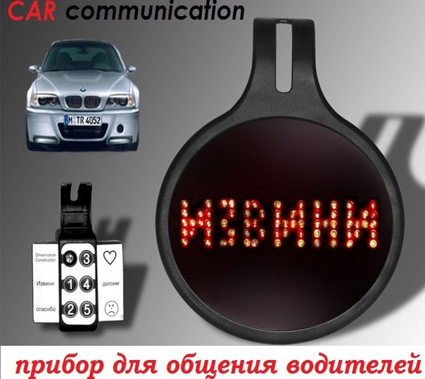 Как я наказал за дальний свет