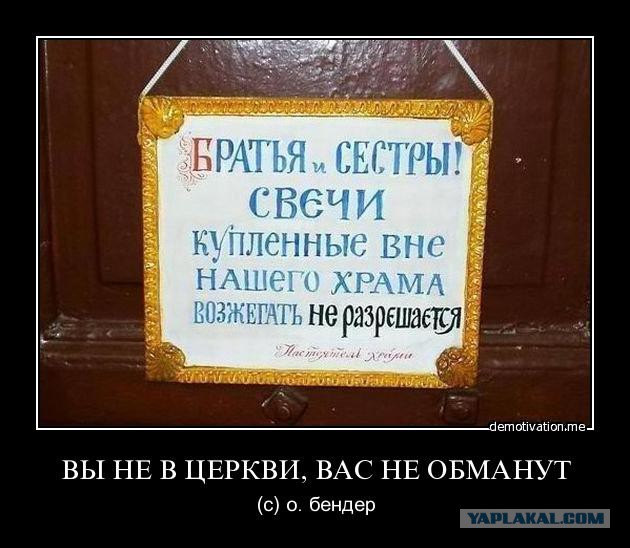 Патриарх Кирилл об обогащении