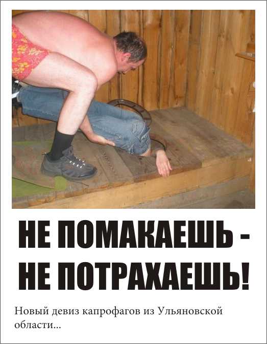 Фотожаба: Желтая пресса