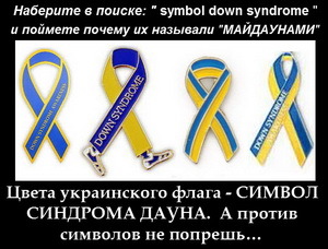 «Обязуюсь никогда не называть себя русским...»