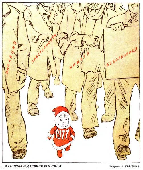 Всегда актуальный "Крокодил"