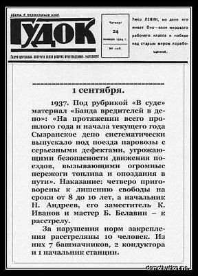 Это ж какой тиран все же был...