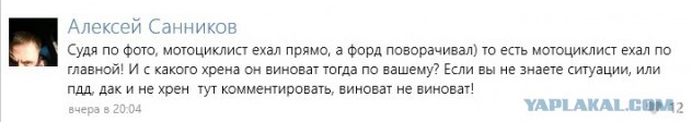 Байкер на большой скорости врезался в легковушку и опрокинул ее на бок