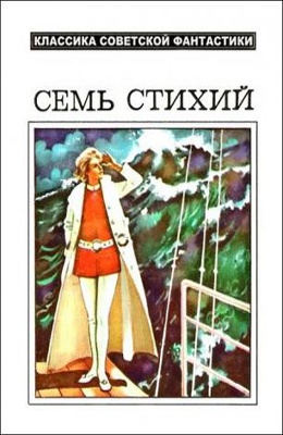 Несколько фантастических, подзабытых фильмов СССР.
