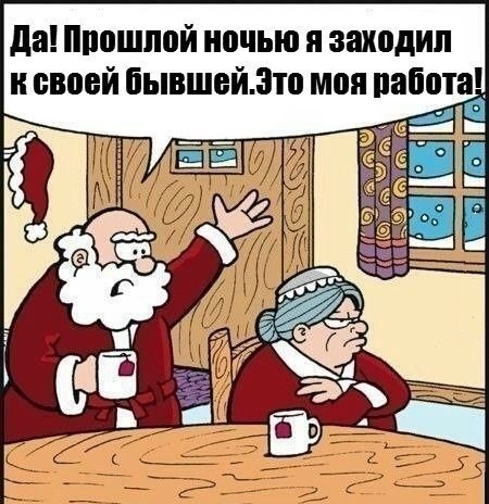 Новый год к нам мчится!