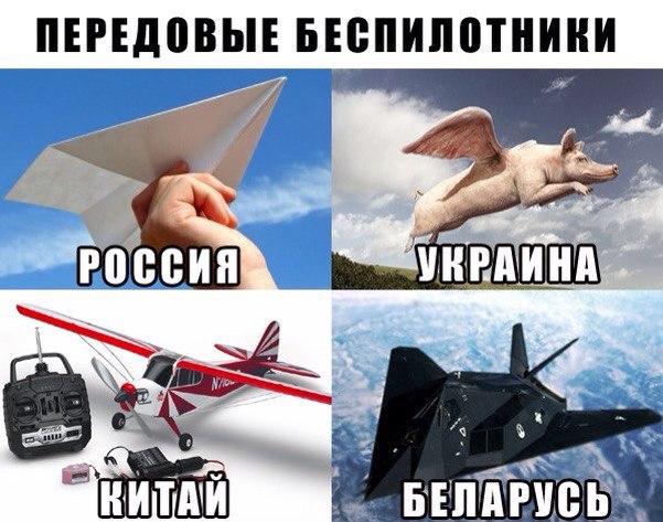Беспилотники прикол