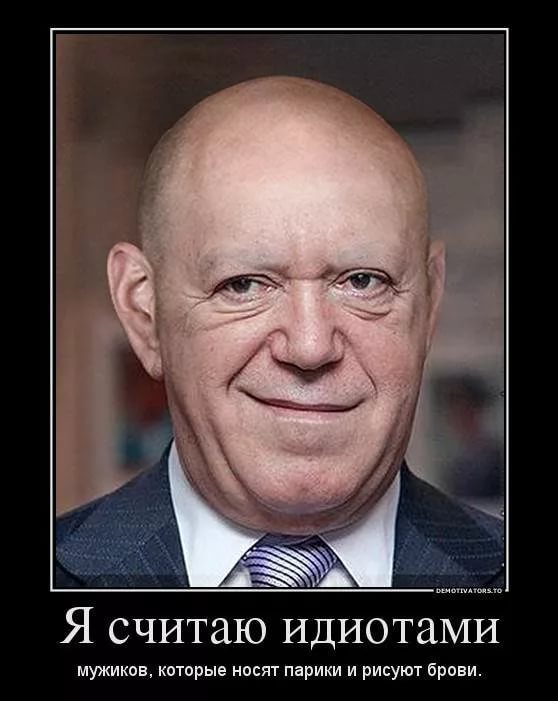 Кобзона Без Парика