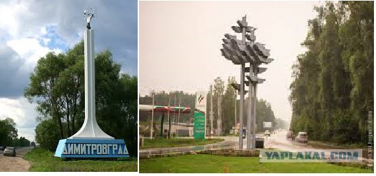 Стелла димитровград