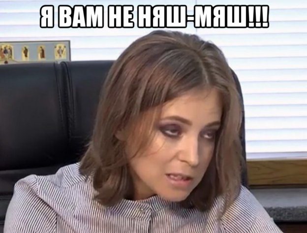 Министр культуры поставил на место Поклонскую