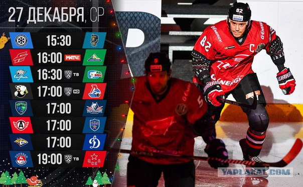 Хоккей сезон 2017-18 (КХЛ, НХЛ, сборная России, хсм, женский) часть 5