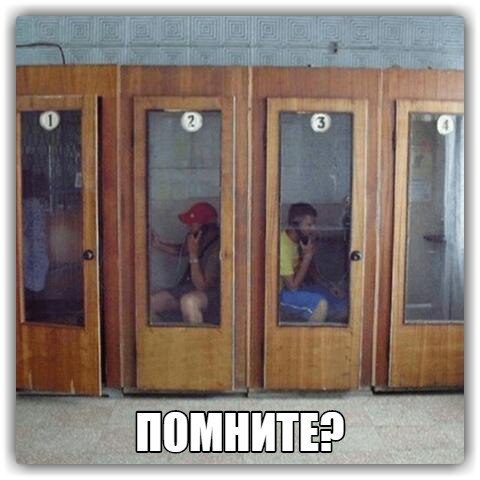 Назад в детство!