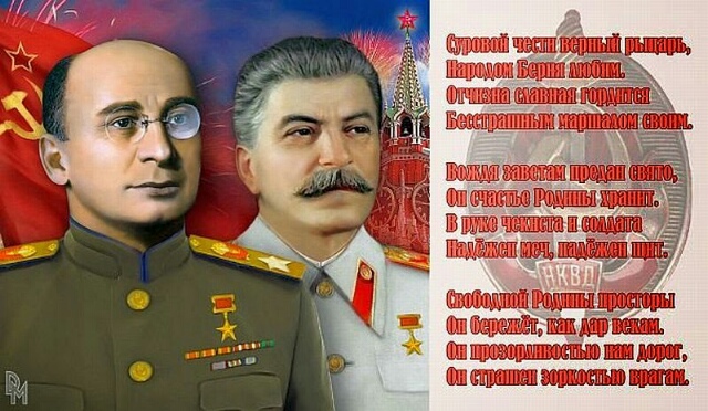 За что ненавидят Берию