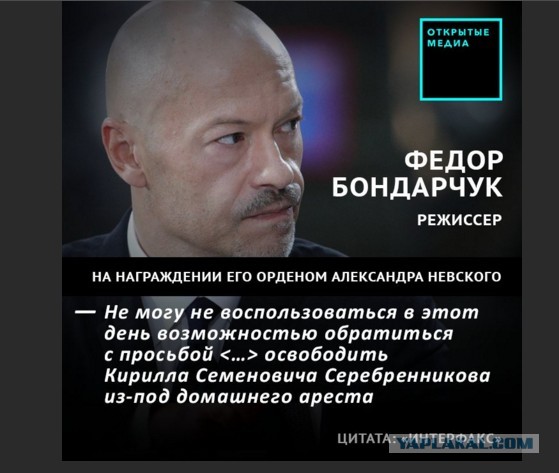Бондарчук попросил Путина помочь «Ленфильму» с погашением долга.