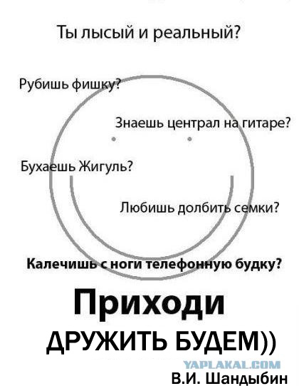 Ты реальный?