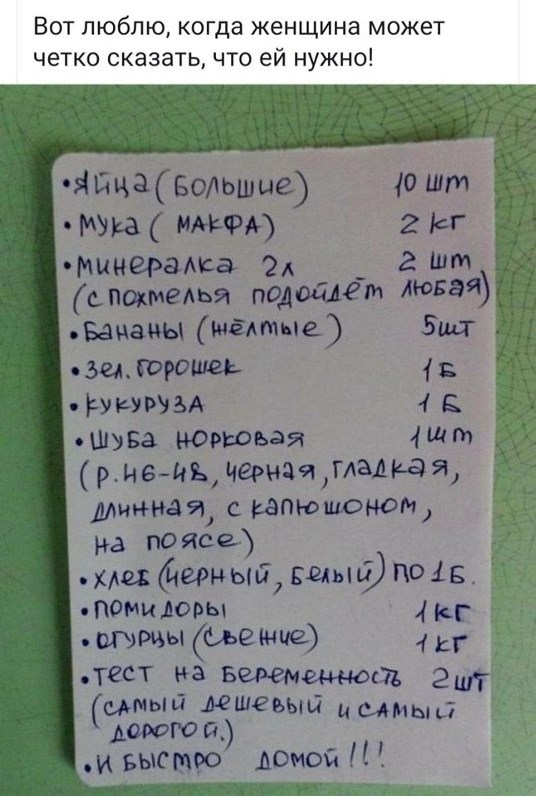 Гороховый маркетинг