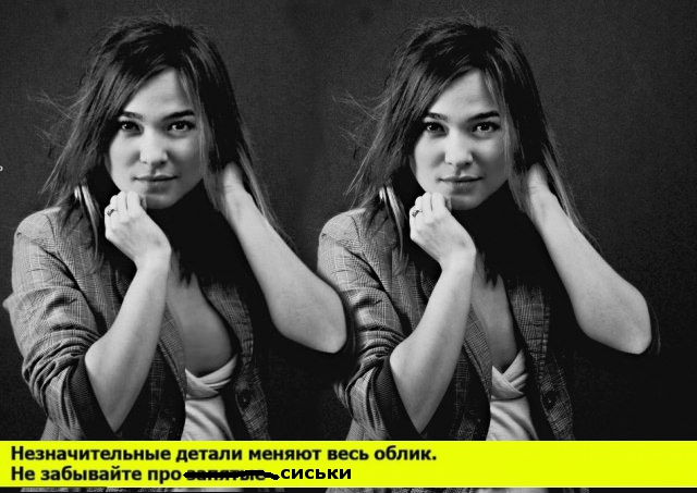 Незначительные детали меняют весь облик