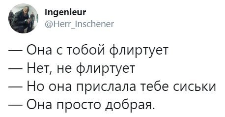 Моральный вандализм