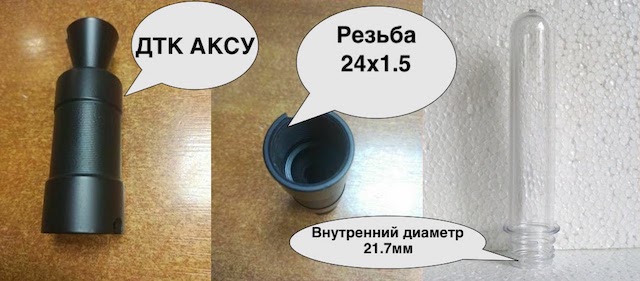 Будет ли работать глушитель из бутылки