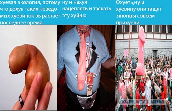 Я несу хуйню