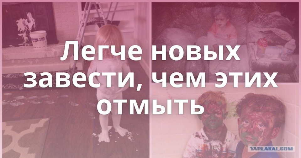 заведи новую. настоящая дружба. проще нового родить чем этого отмыть анекдот. новых родим или этих отмоем. заведи новую.