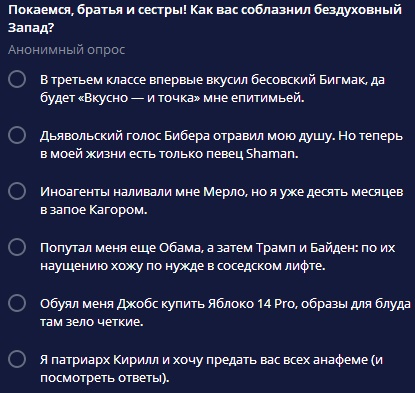 «Это ужасное мое прегрешение»: вице-спикер Госдумы Толстой извинился за поездку дочери на стажировку в США